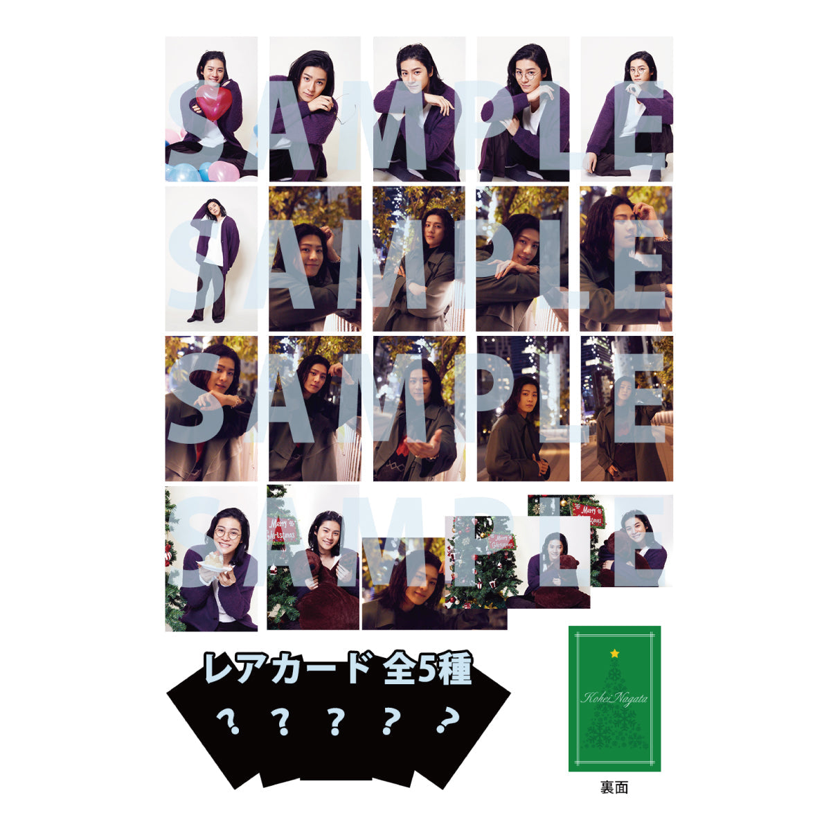 KOHEI NAGATA FAN MEETING vol.2 トレーディングカード(3枚1セット) RISINGPRODUCTION