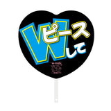 w-inds. FAN CLUB LIVE TOUR 2024〜M,M,S〜 うちわ 涼平