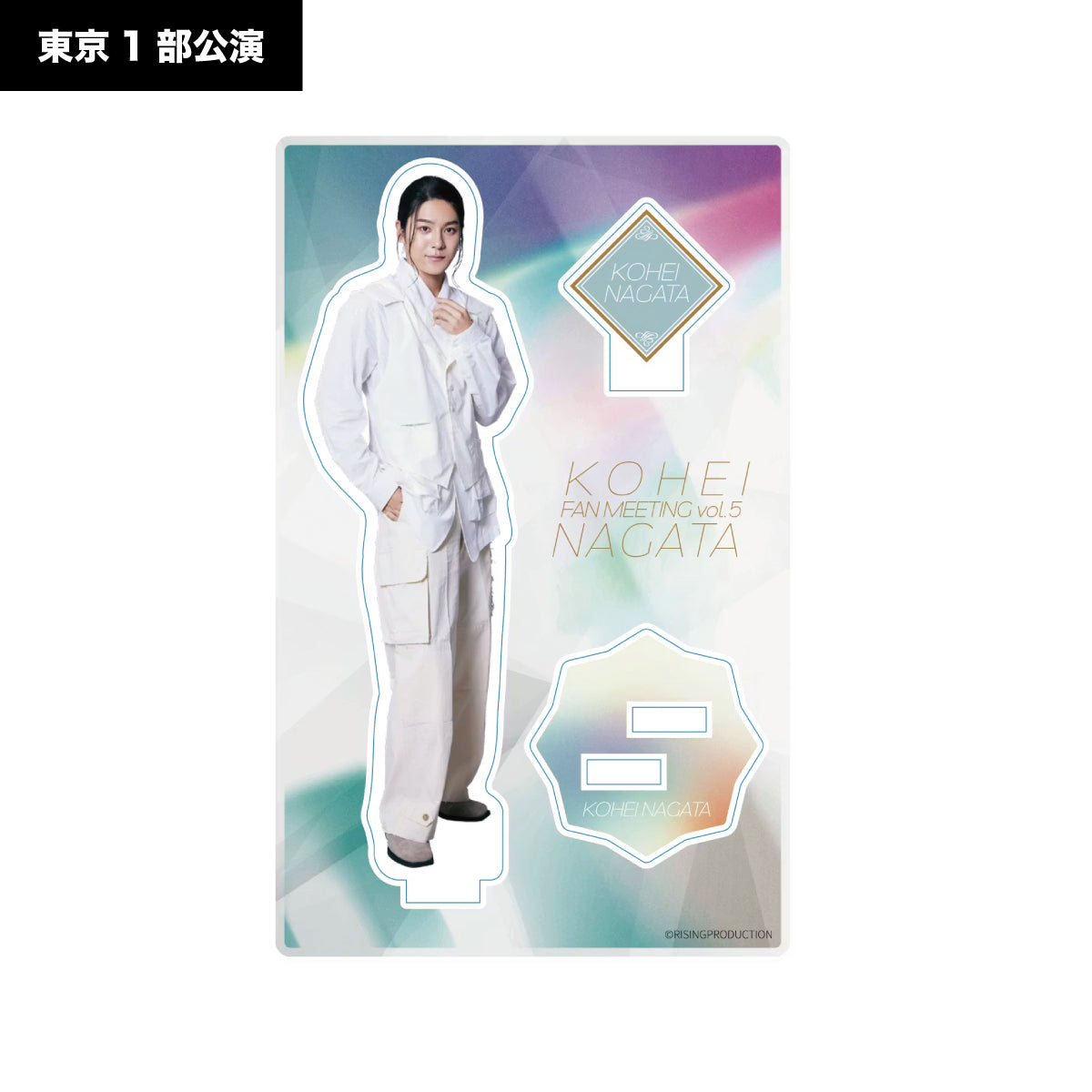 長田光平 – RISINGPRODUCTION オンラインショップ