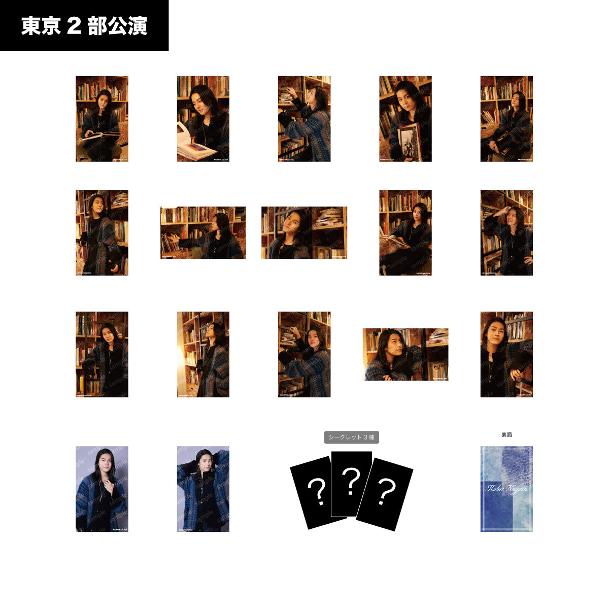 ACTOR☆OVER 長田光平ポストカード 6枚セット ACTOR☆OVER 長田光平