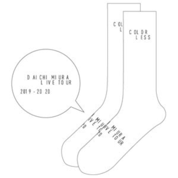 DAICHI MIURA LIVE TOUR 2019-2020 COLORLESS 靴下（ホワイト）メンズ
