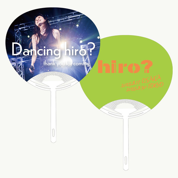 Live 2025「Dancing hiro?」追加公演 うちわ