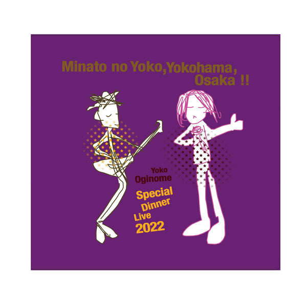 Yoko Oginome Special Dinner Live 2022 ハンドタオル